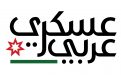 عسكري عربي